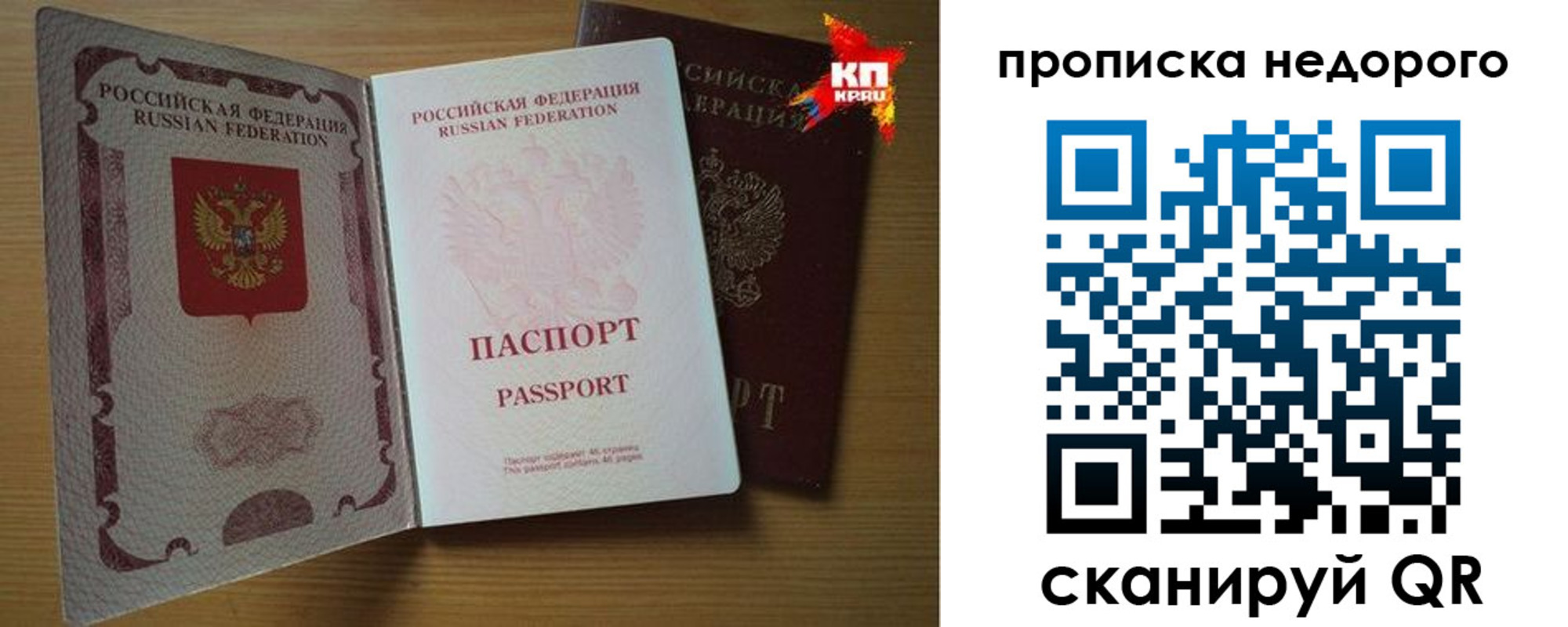 прописка для кредита в Елизово