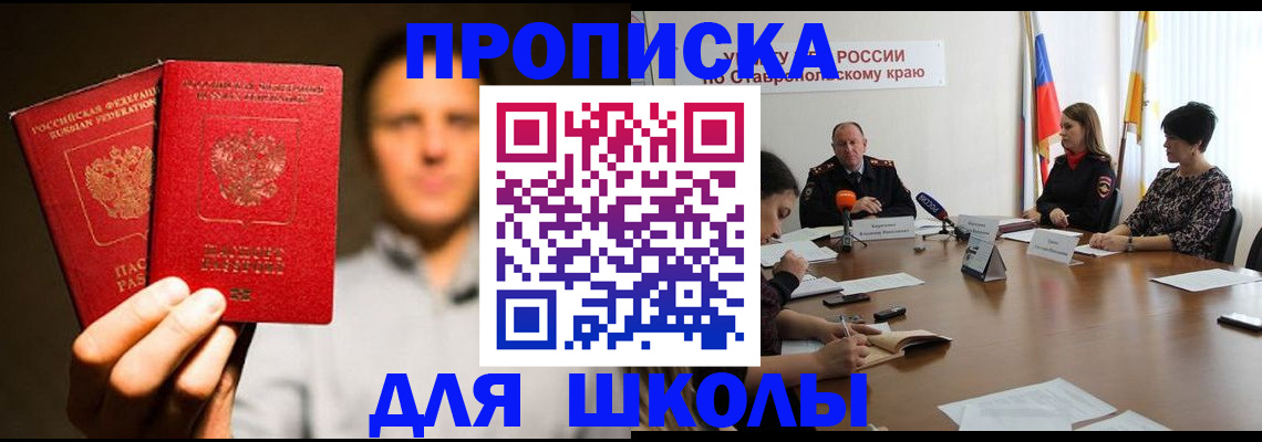 временная регистрация законно в Елизово