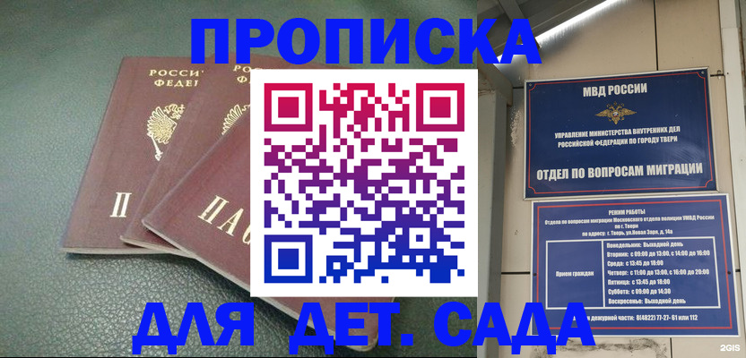 прописка гарантия в Елизово