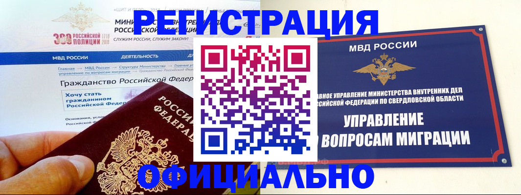 прописка законно в Елизово