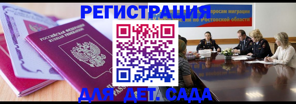 прописка для военкомата в Елизово